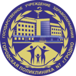 Логотип поликлиника №7 г.Гродно