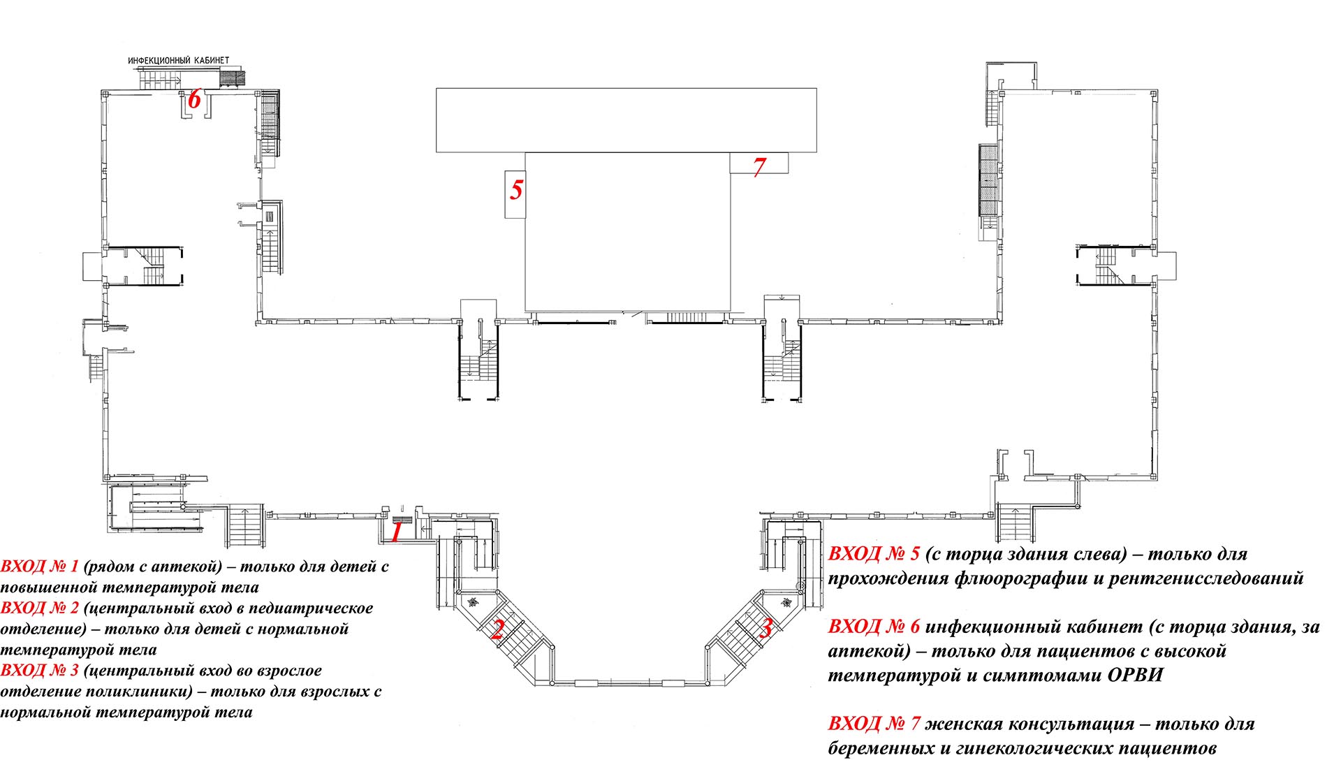 Изменения в режиме работы поликлиники – Городская поликлиника №7 г. Гродно